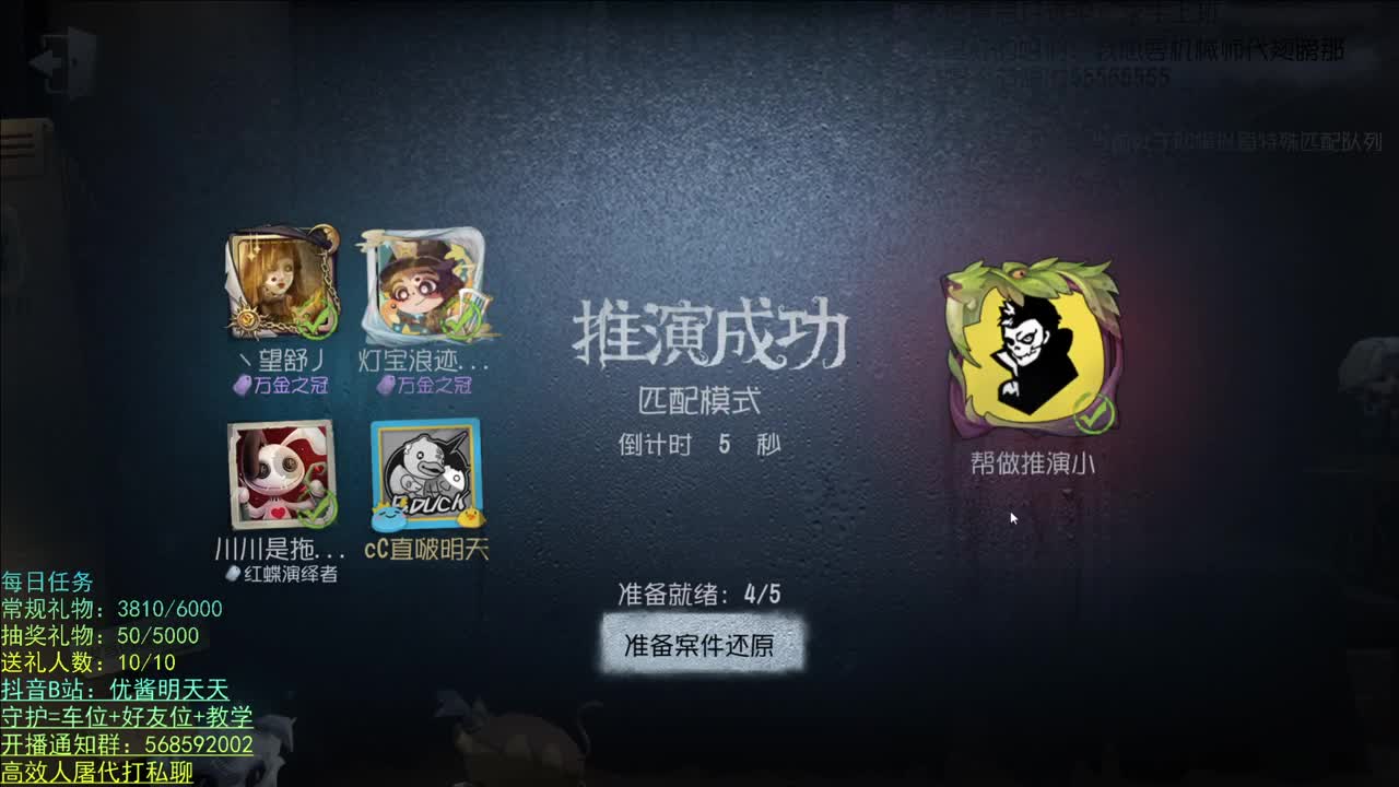 开心不请自来 第2段