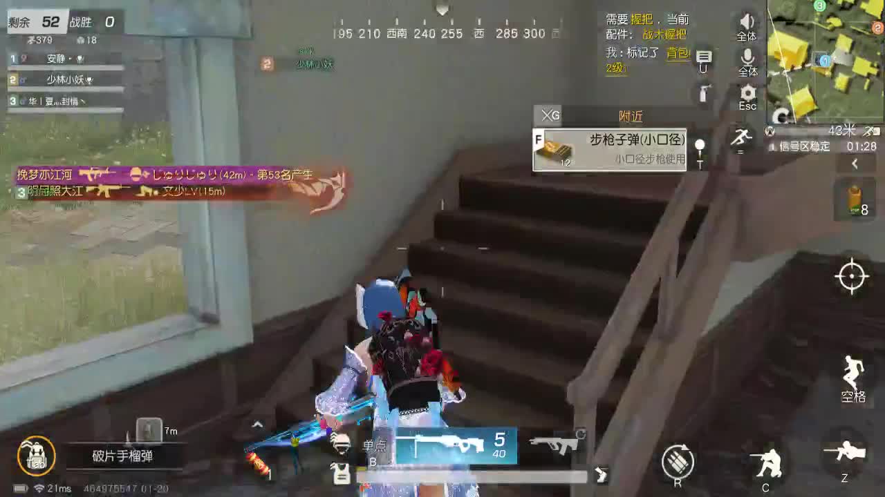 等风也等你 第2段