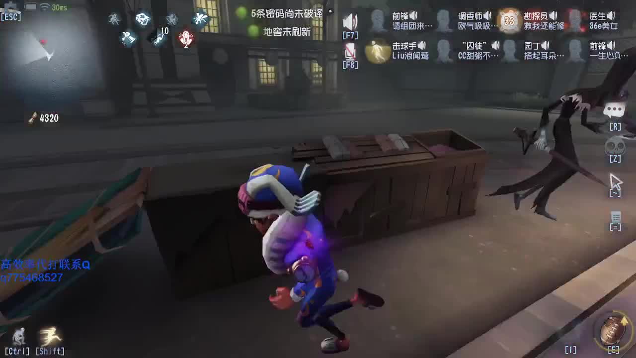监管者点播~ 第2段