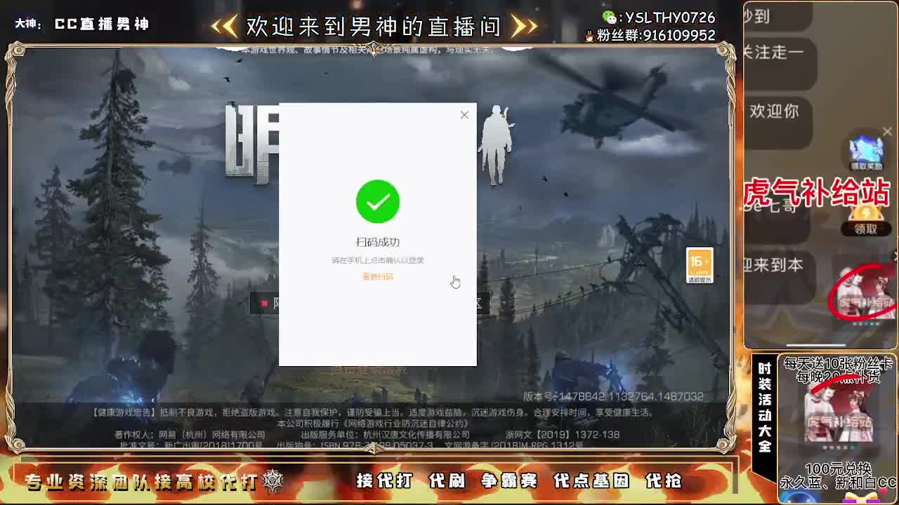 30元月卡换秒到cc80元换永久cc