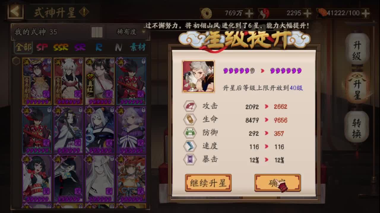 斗技摸摸 第2段