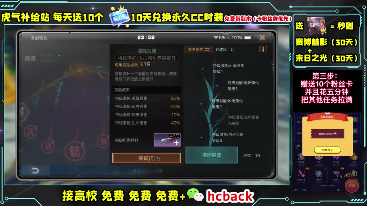 免费接高校 30换两套CC 第2段