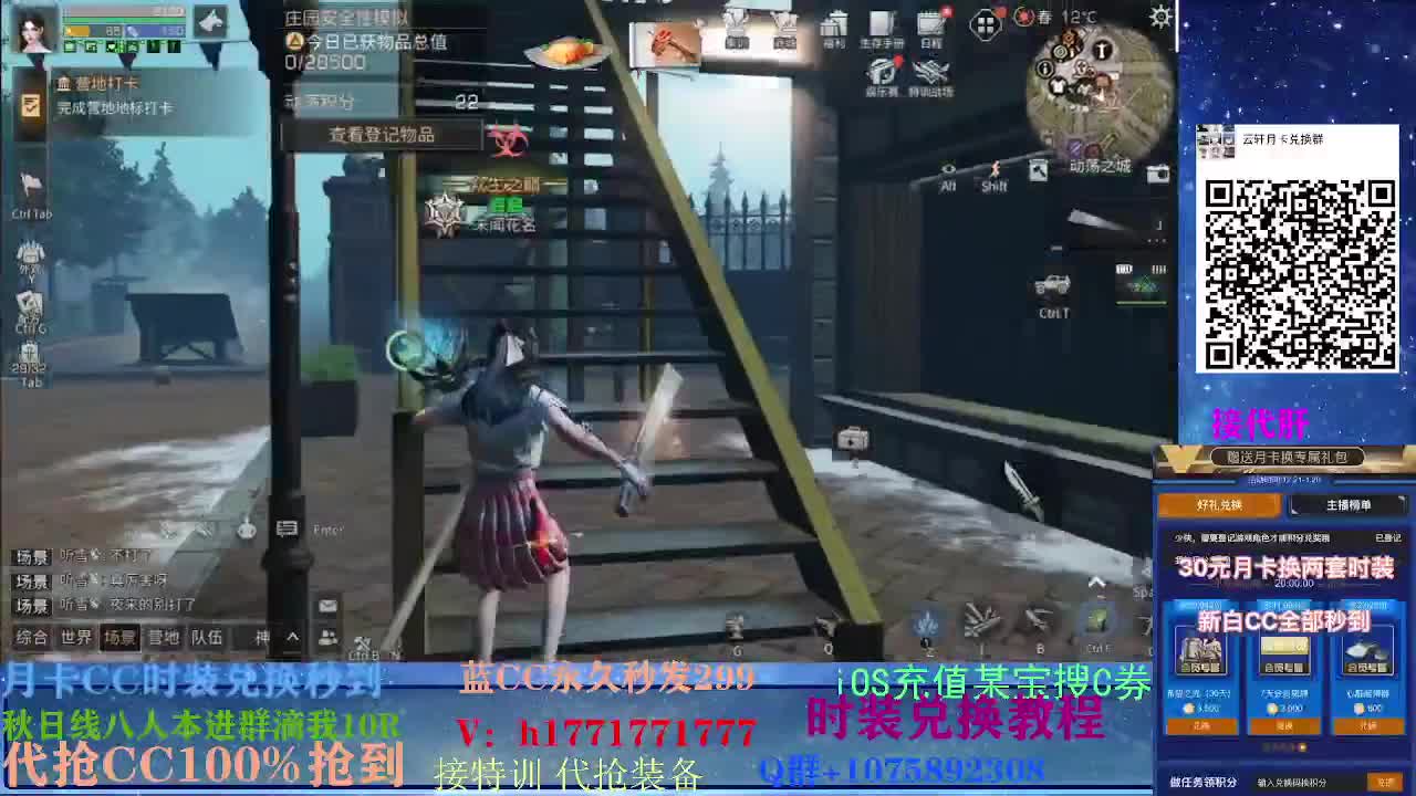 80换永久CC30秒到两套代抢CC 第1段