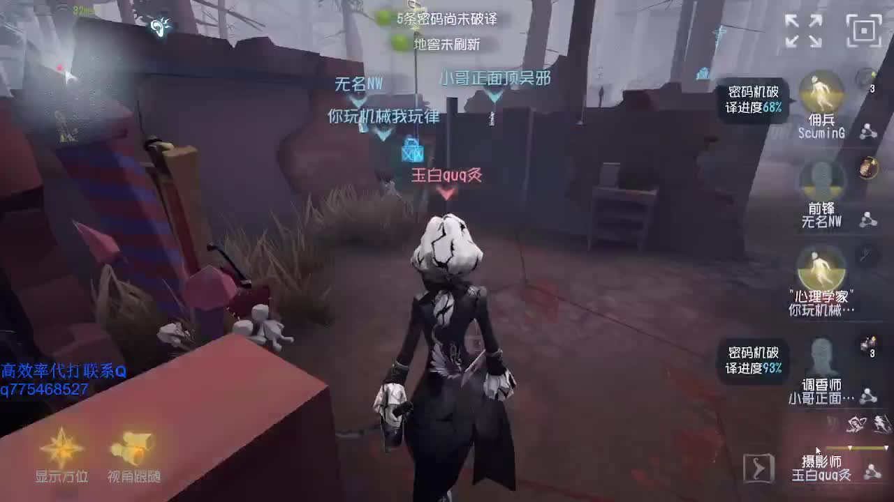 监管者点播~ 第1段