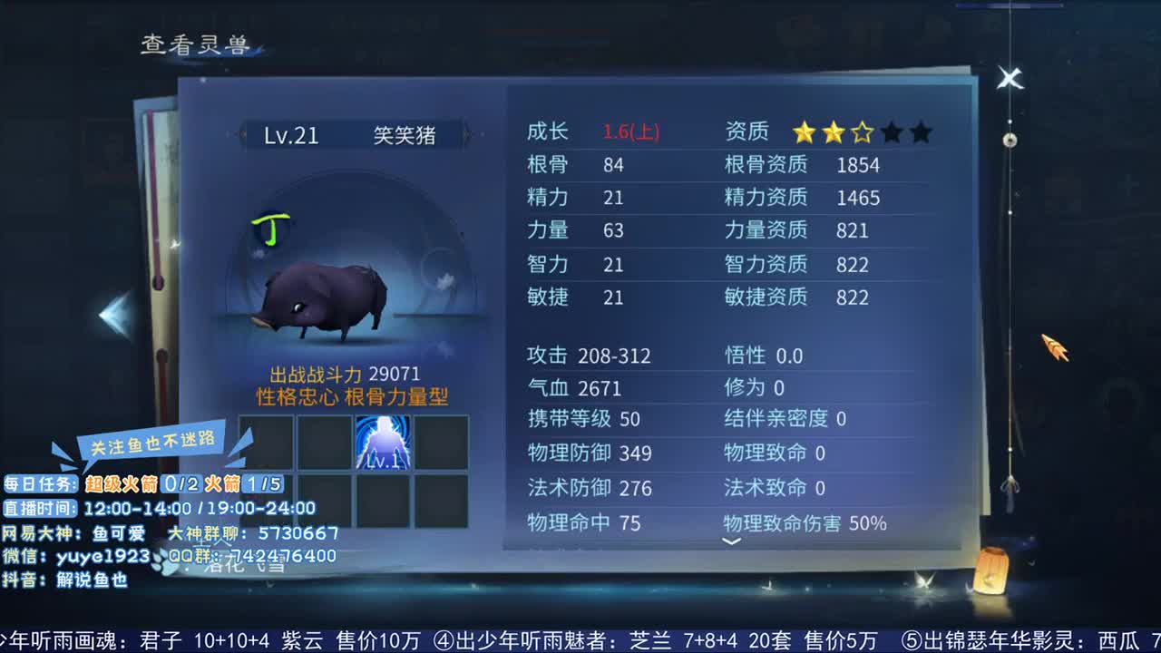 看号估价接资源 第1段