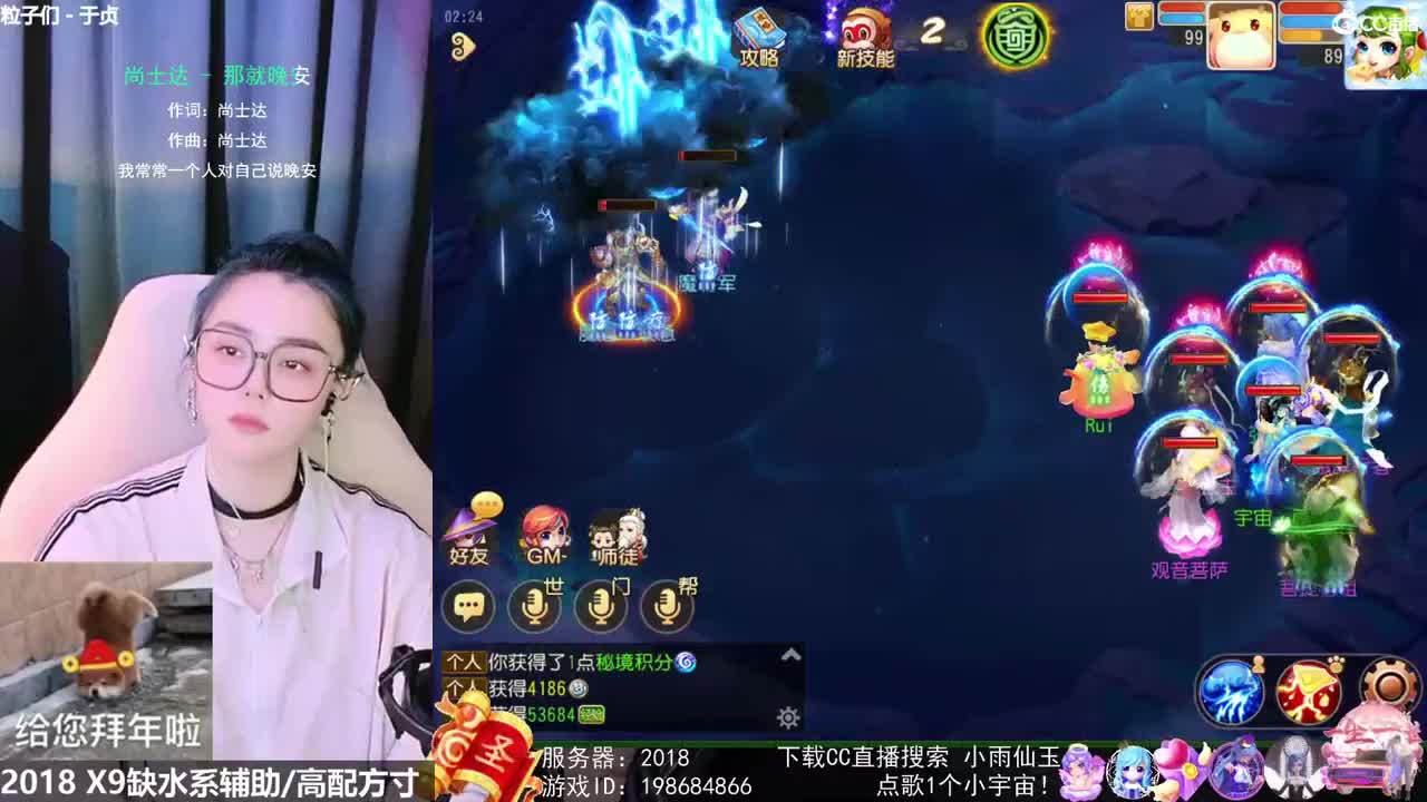唱歌的勇武菜猪 第2段