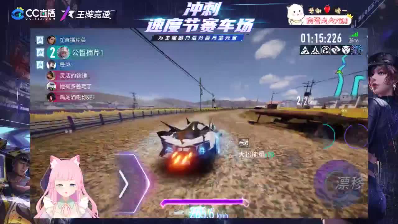 王牌竞速 第1段