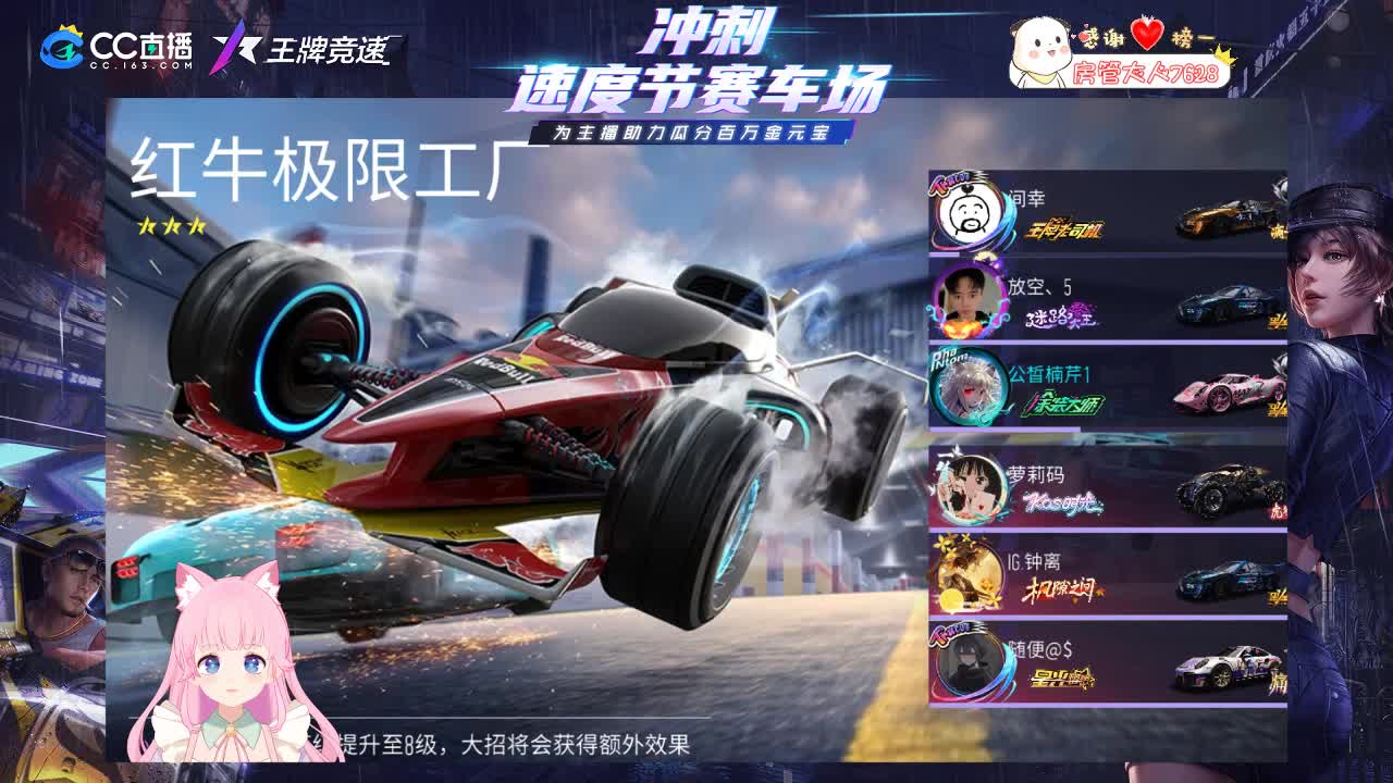 王牌竞速 第2段
