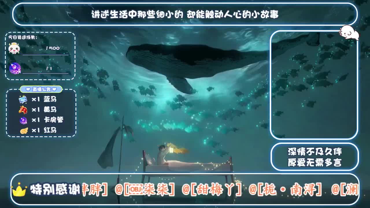 倩女好声音（故事电台） 第1段
