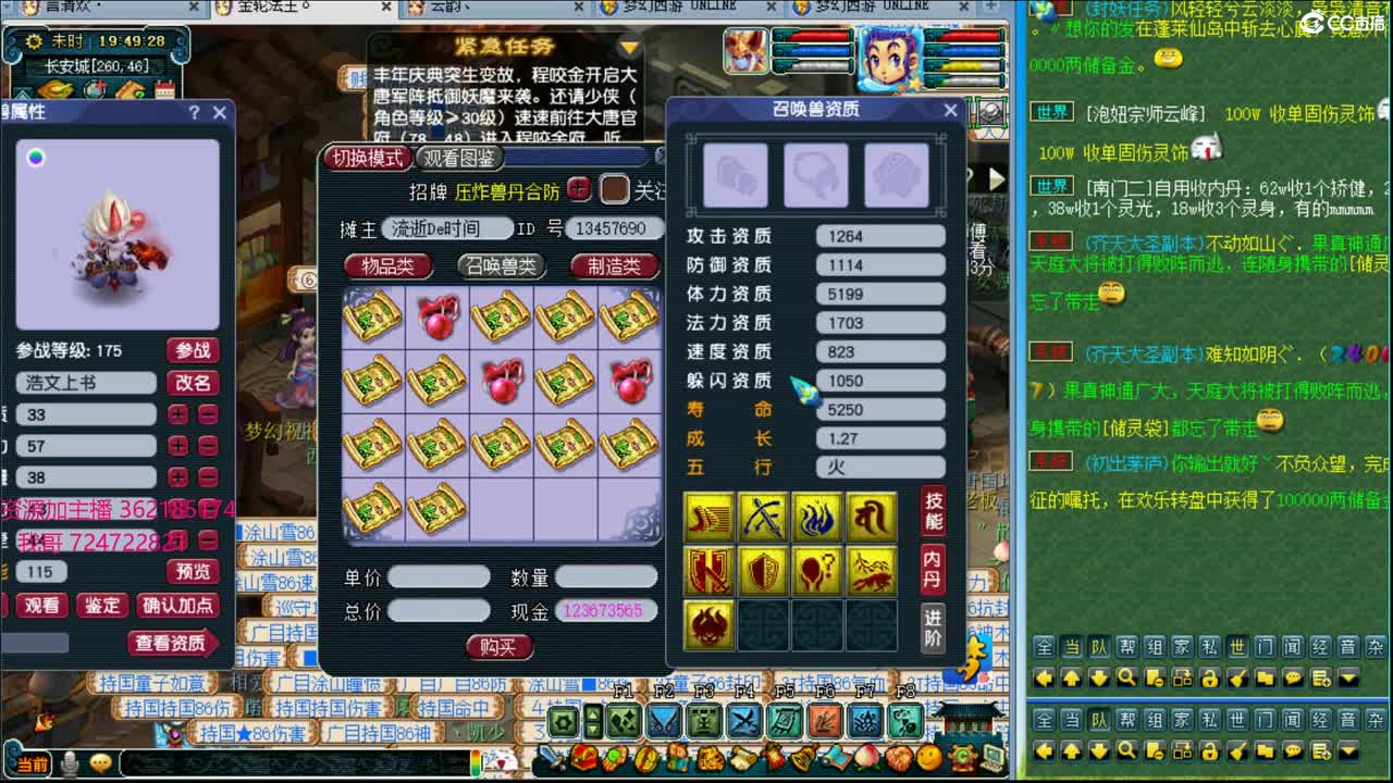 浩文 找皇宫生死 第1段