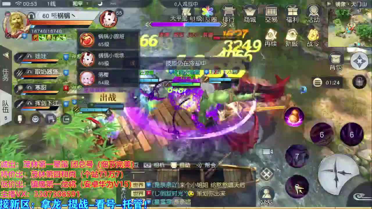 看号提战托管！ 第2段