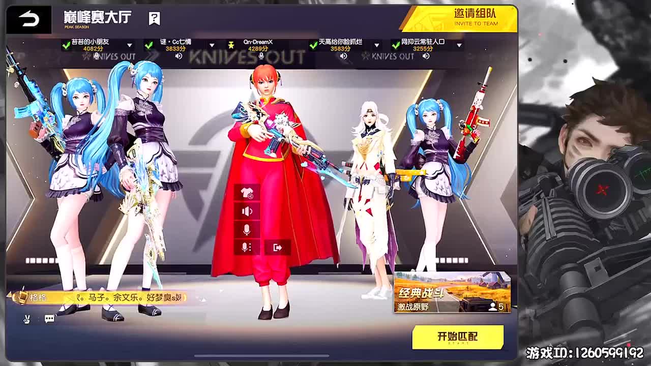 盛夏 第1段