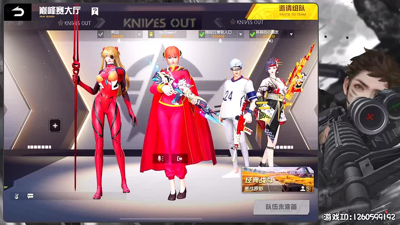 盛夏 第2段