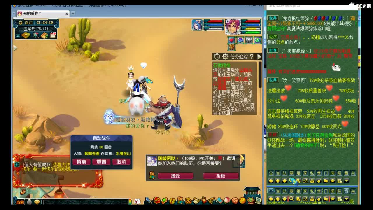 8点新区皇宫 第2段