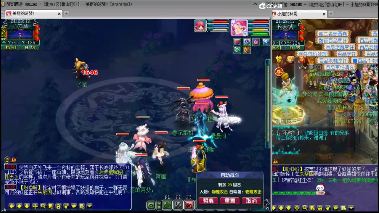 官方推荐打书主播  香山红叶 第1段