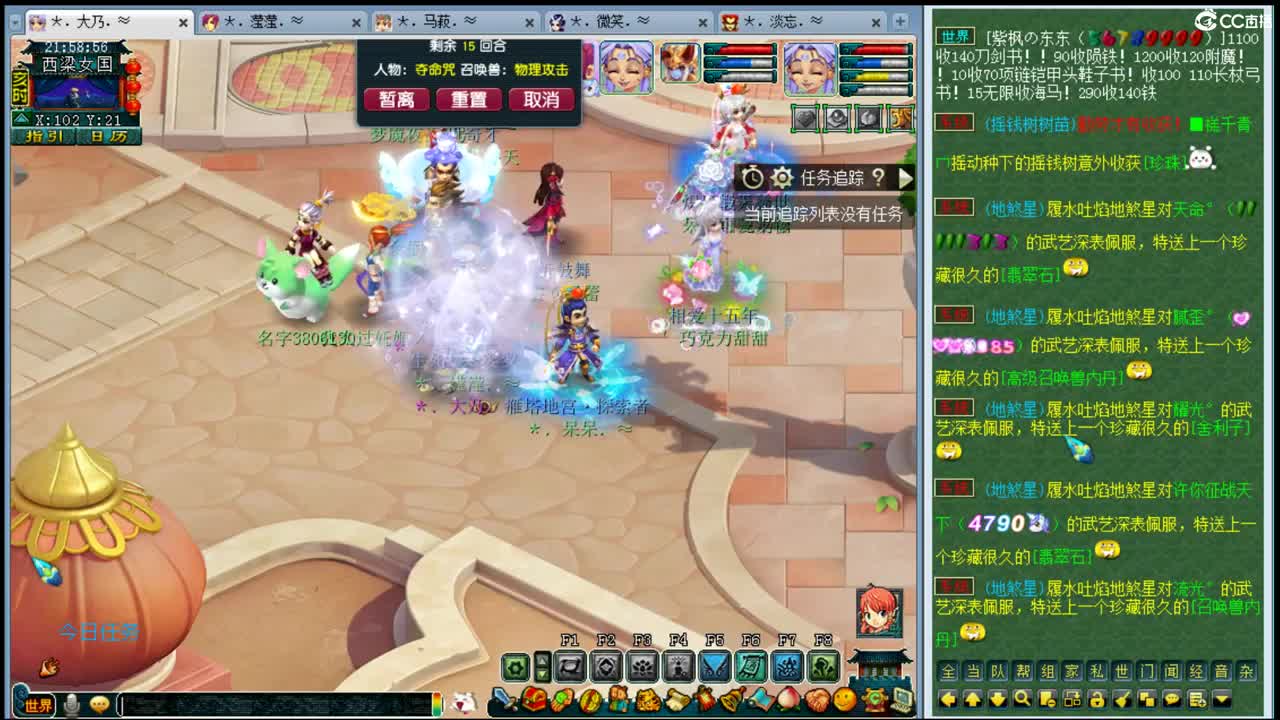 乃姐~年内剑胆招剑会队友 第1段