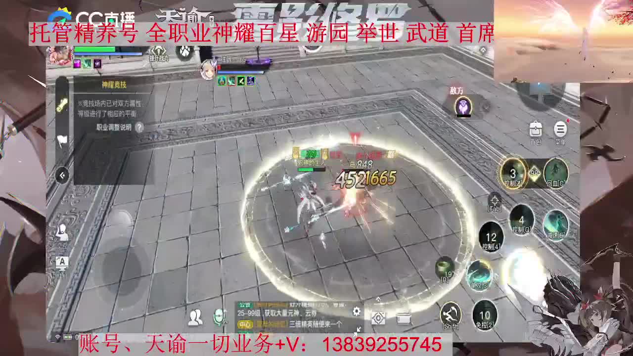 天昭神耀。托管 养号 资源滴滴，接全职业神耀 第2段