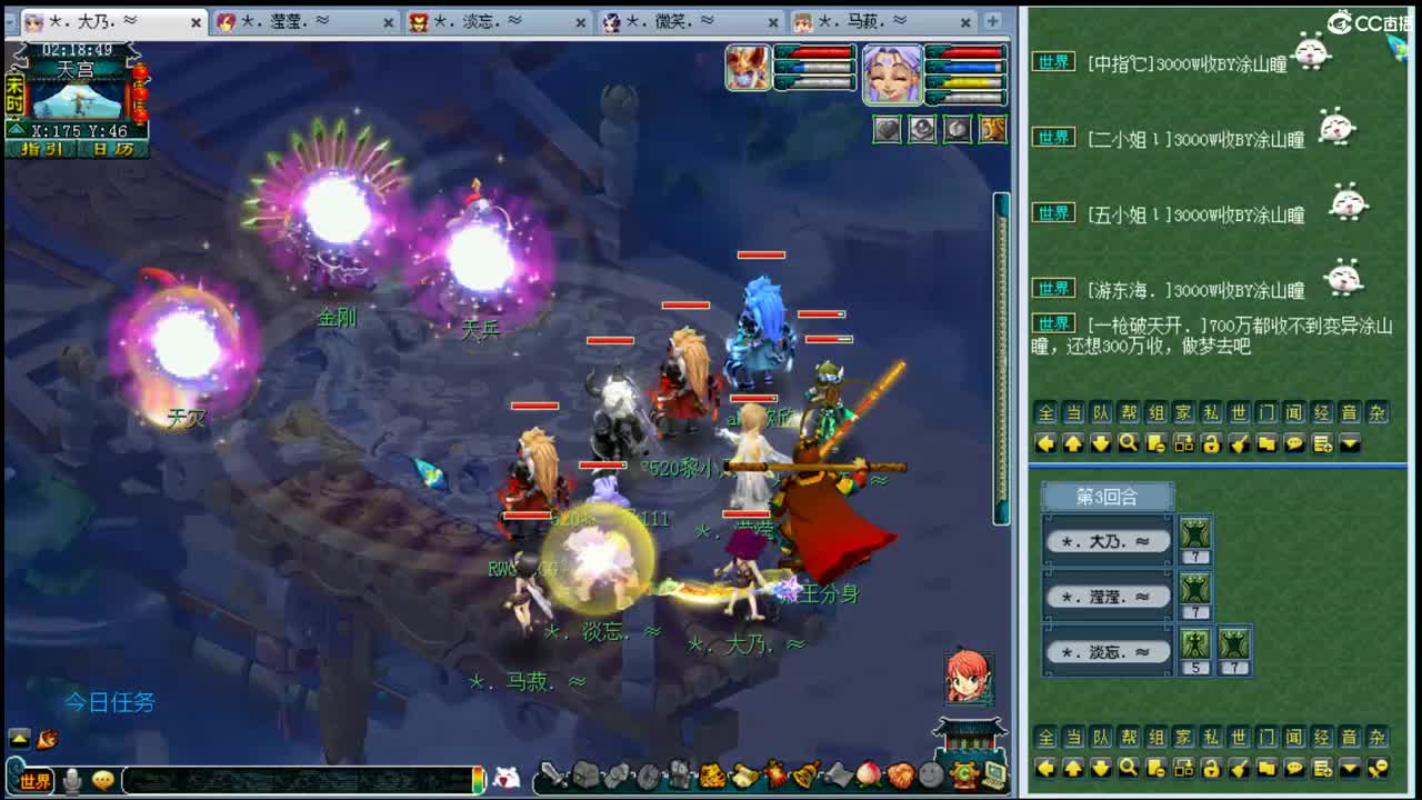 乃姐~年内剑胆招剑会队友 第3段
