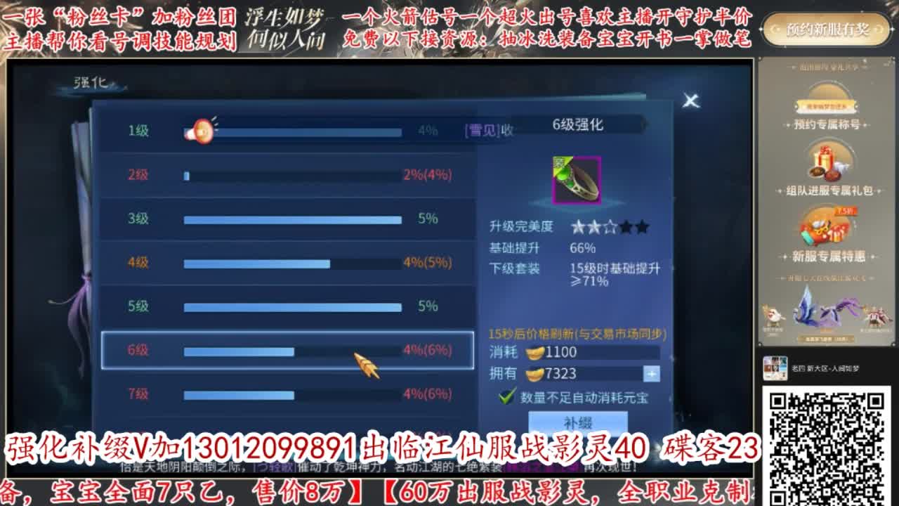 方舟认证强化大师，专接强化补缀！ 第1段