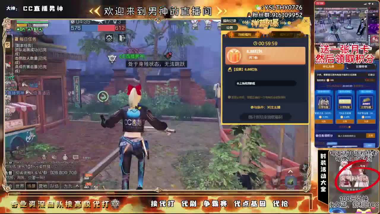 30元月卡换秒到cc80元换永久cc 第1段