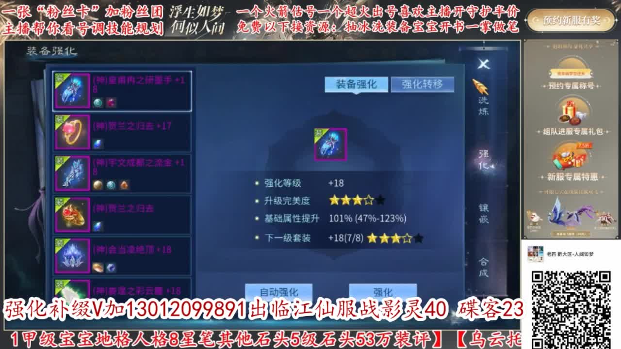 方舟认证强化大师，专接强化补缀！ 第2段
