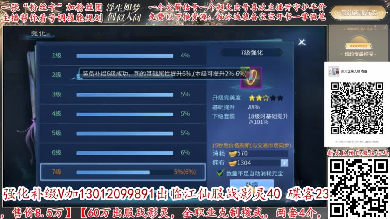 方舟认证强化大师，专接强化补缀！ 第3段