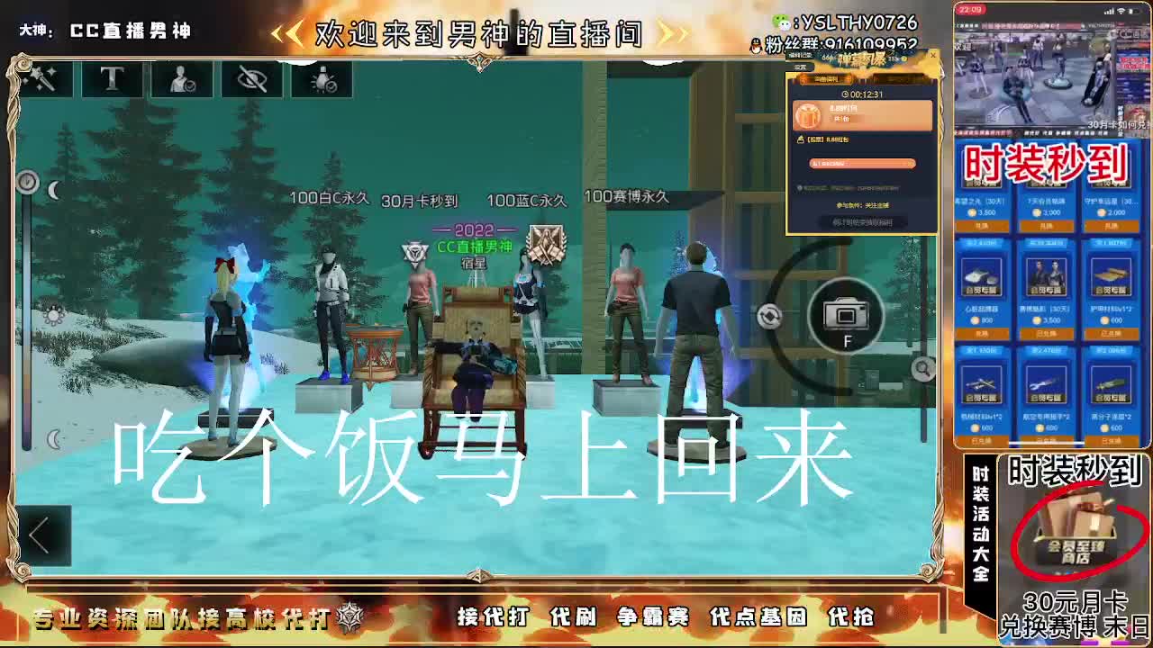 30元月卡换秒到cc80元换永久cc 第2段