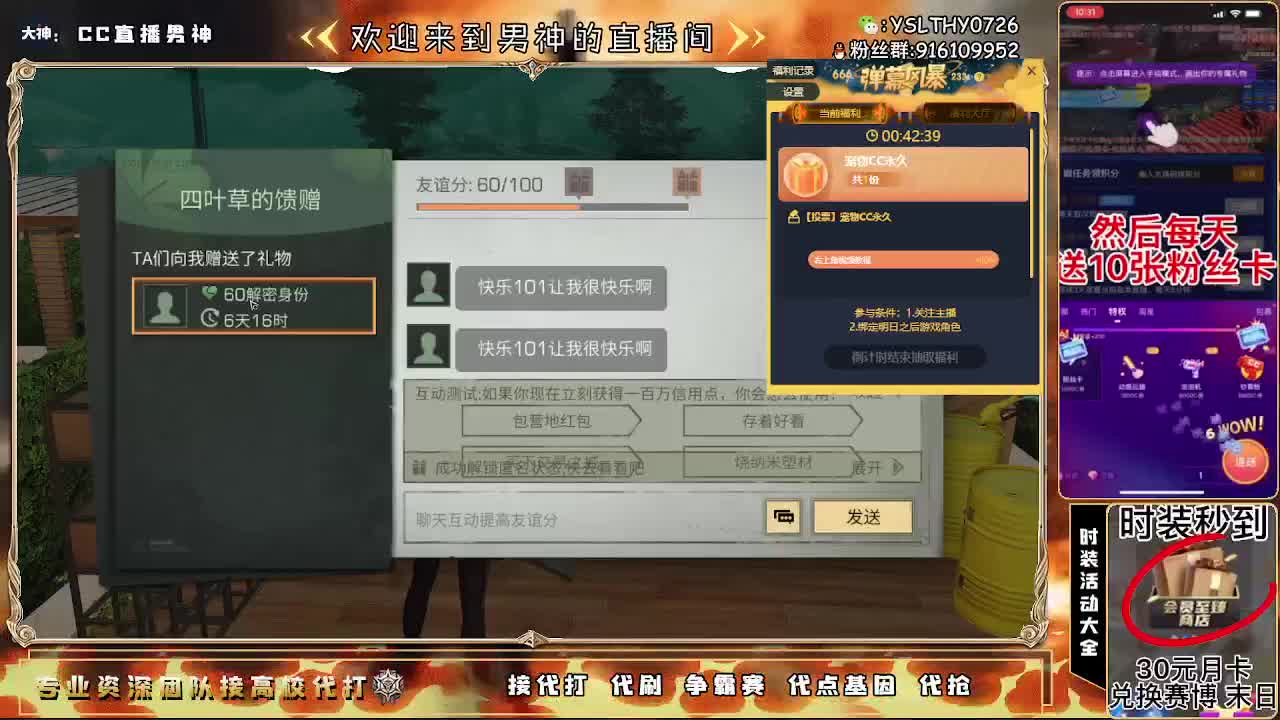 30元月卡换秒到cc80元换永久cc 第3段