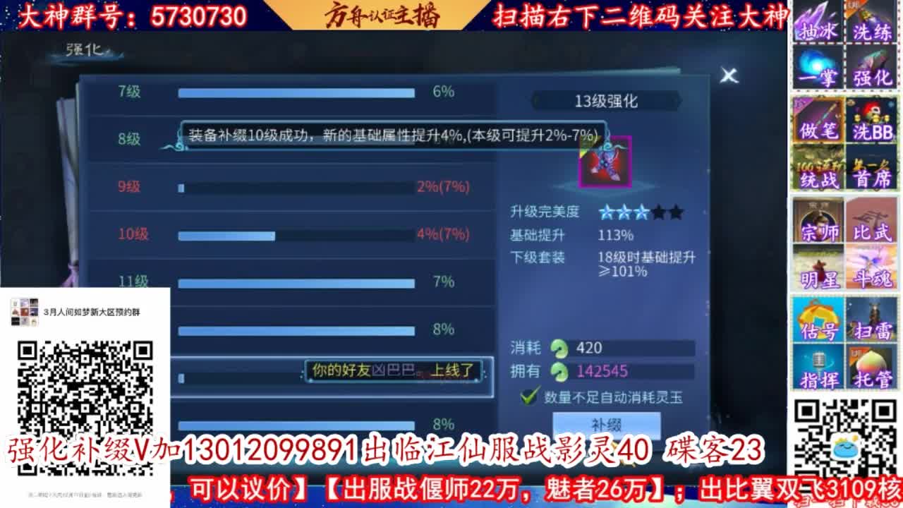 方舟认证强化大师，专接强化补缀！ 第4段