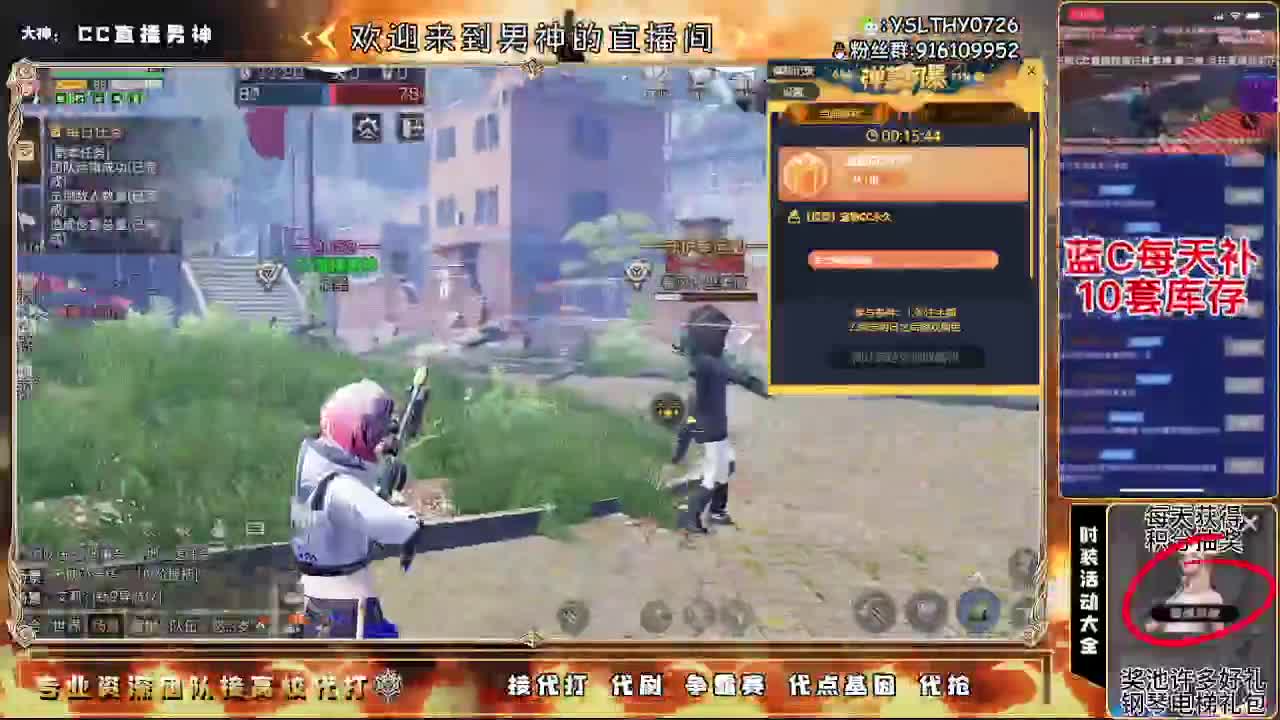 30元月卡换秒到cc80元换永久cc 第4段