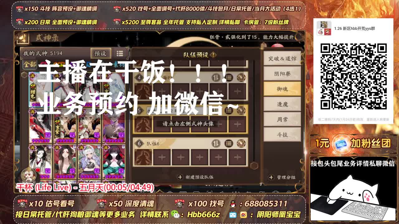 接调号/斗技/托管/强魂 第1段