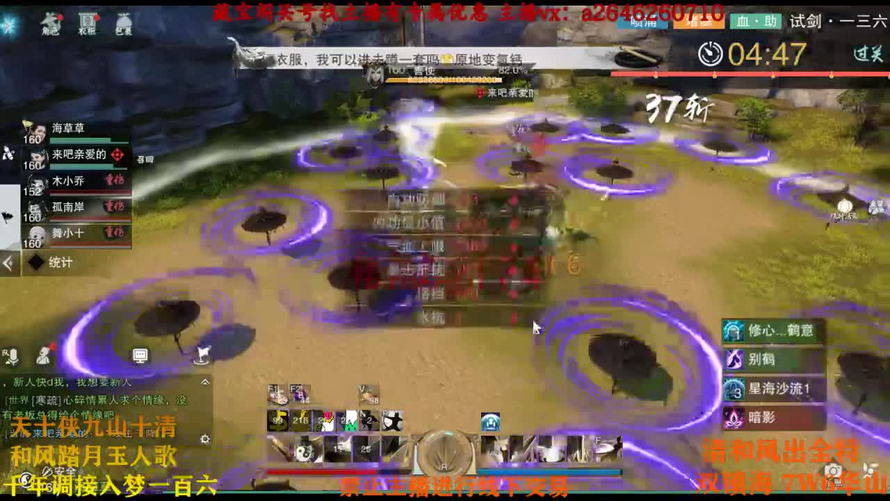 摇摆船 第2段
