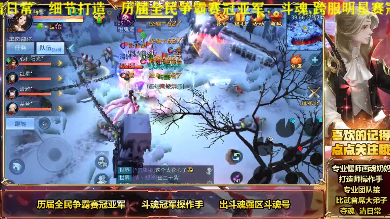 专业画魂奶妈偃师 第1段