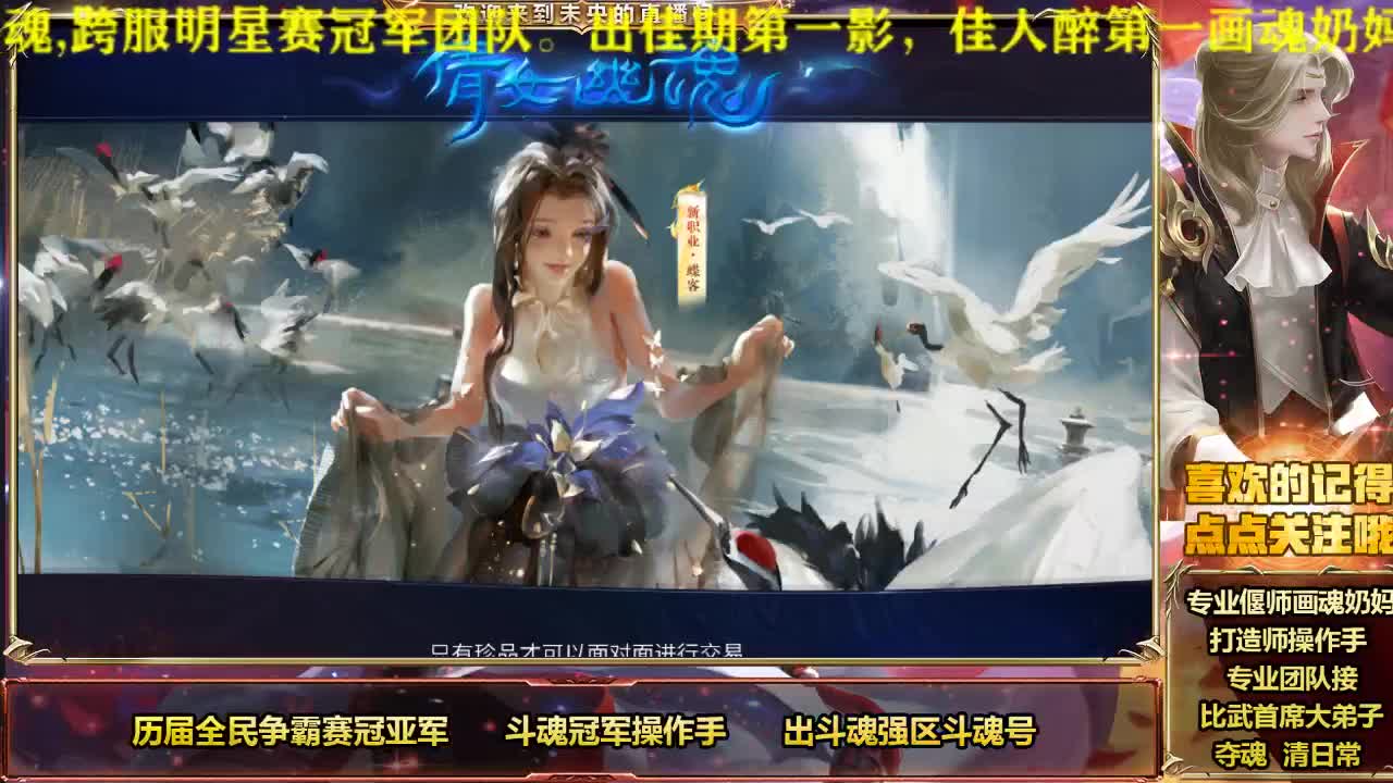 专业画魂奶妈偃师 第2段