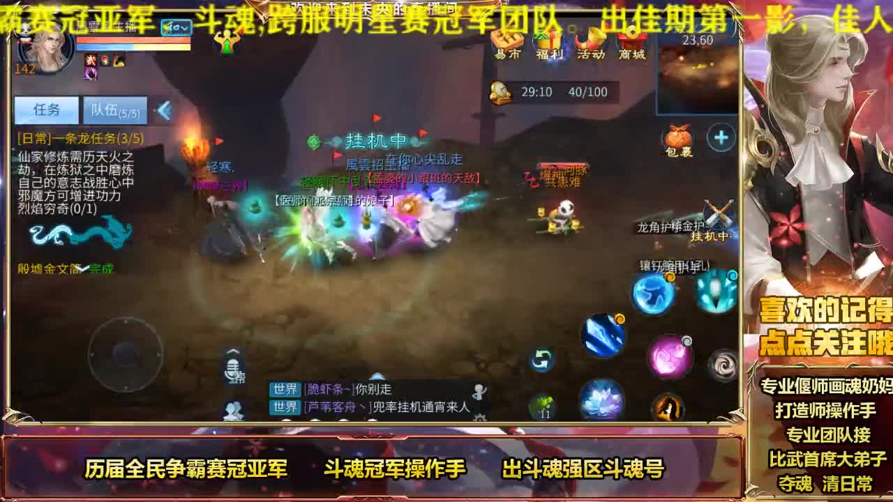 专业画魂奶妈偃师 第3段