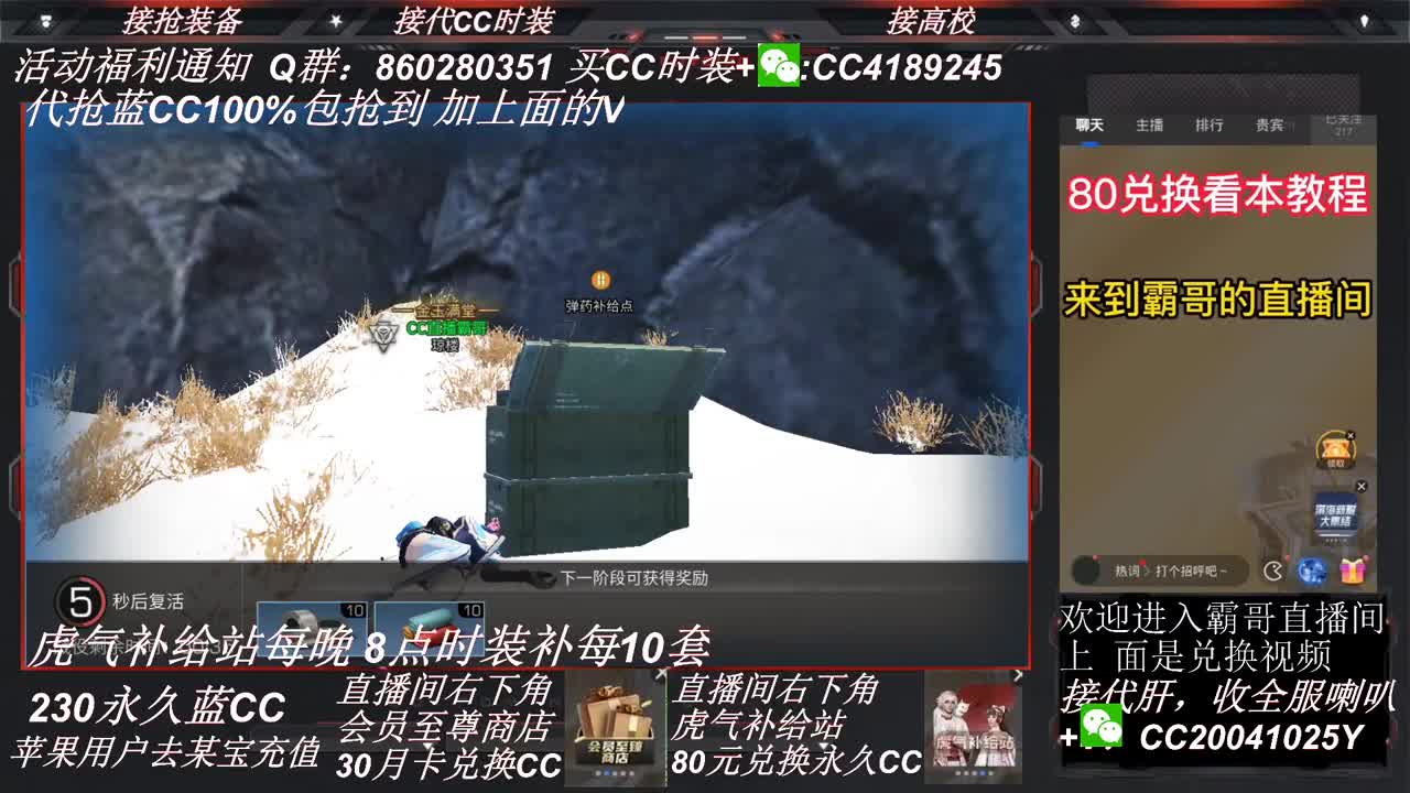 时装代抢100%成功 第1段