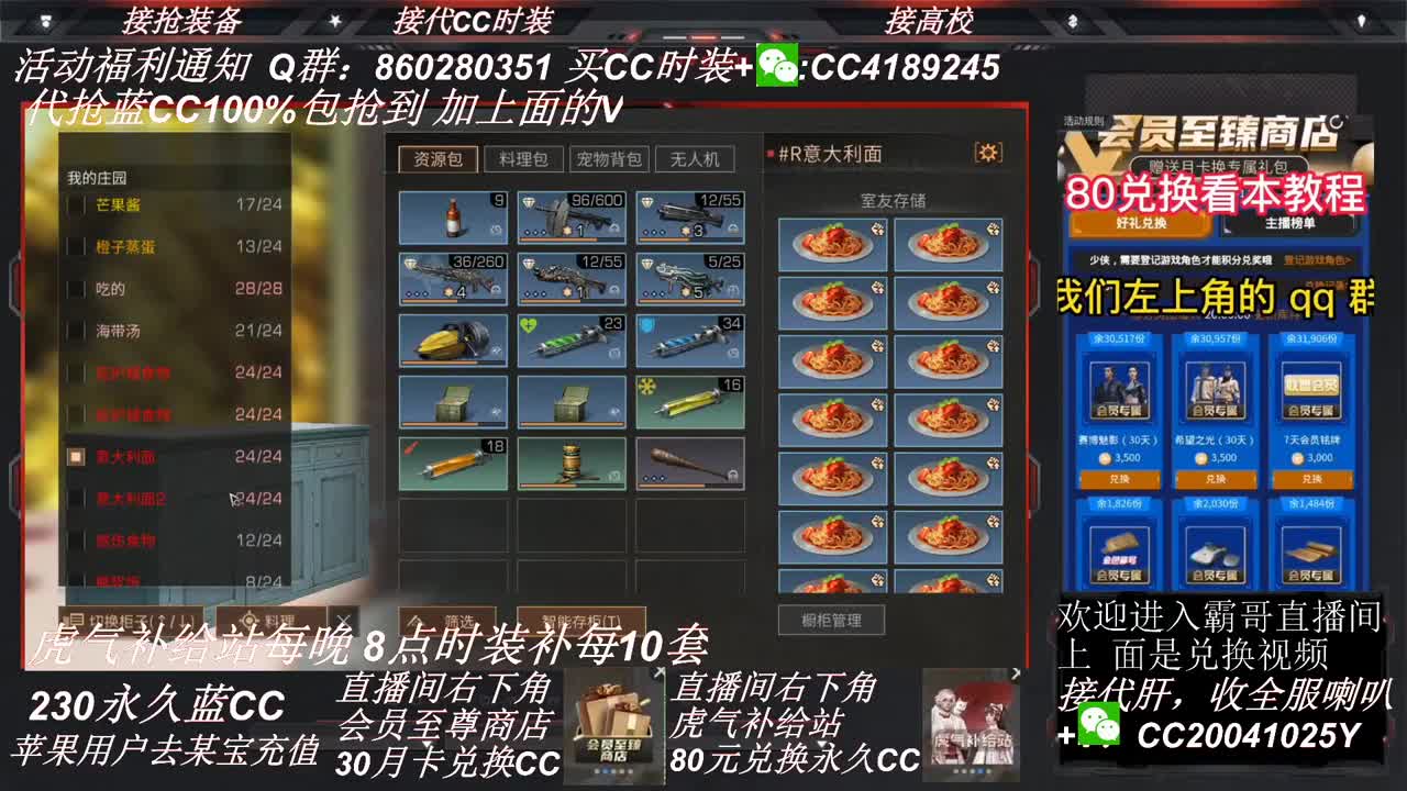 时装代抢100%成功 第2段