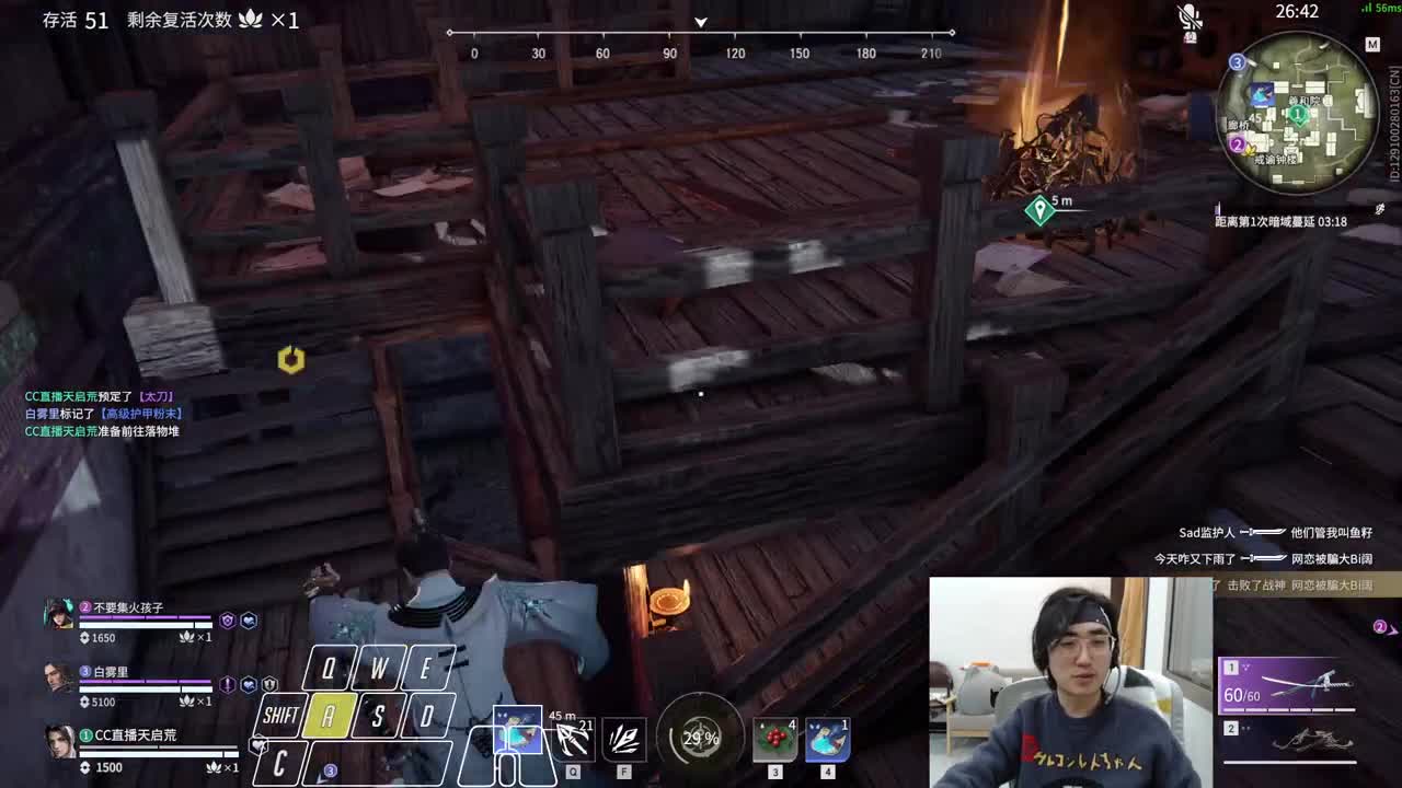 目标，无间修罗！ 第1段