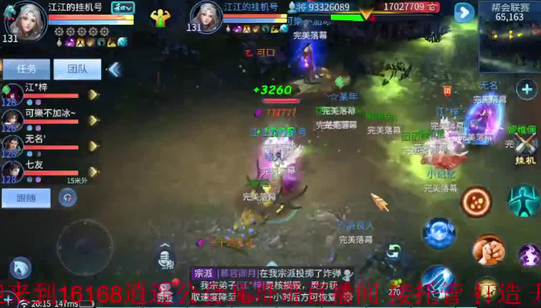 激情 激情~ 第1段