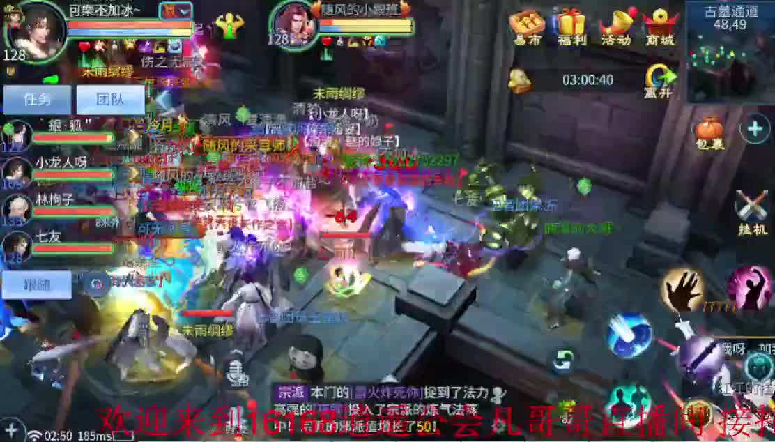 激情 激情~ 第3段