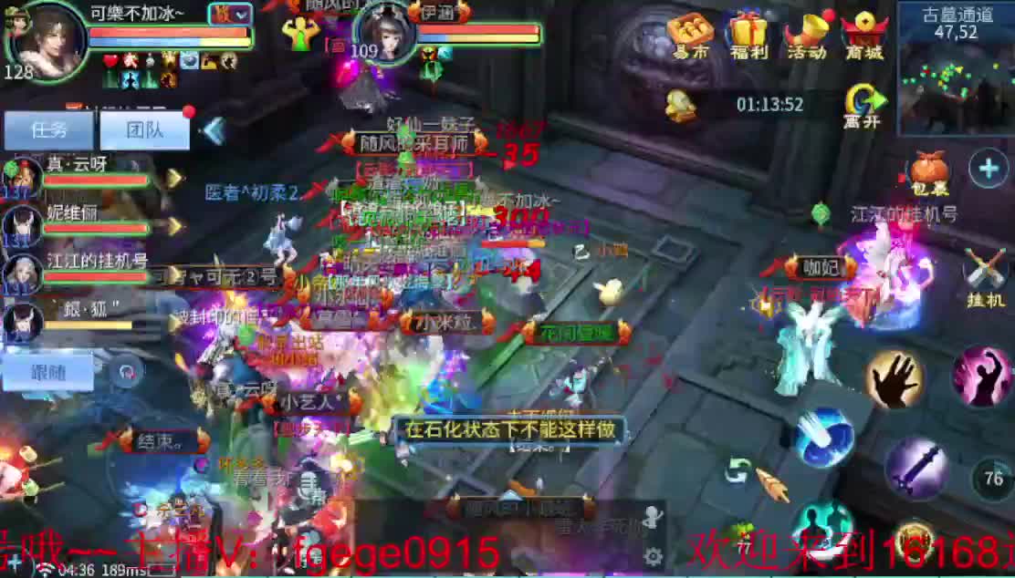 激情 激情~ 第4段