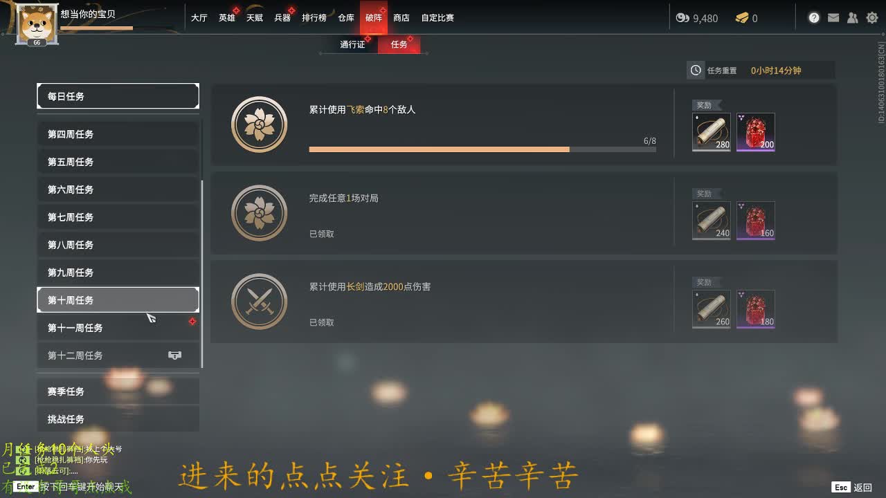 人来人往，留下的都是真的 第1段