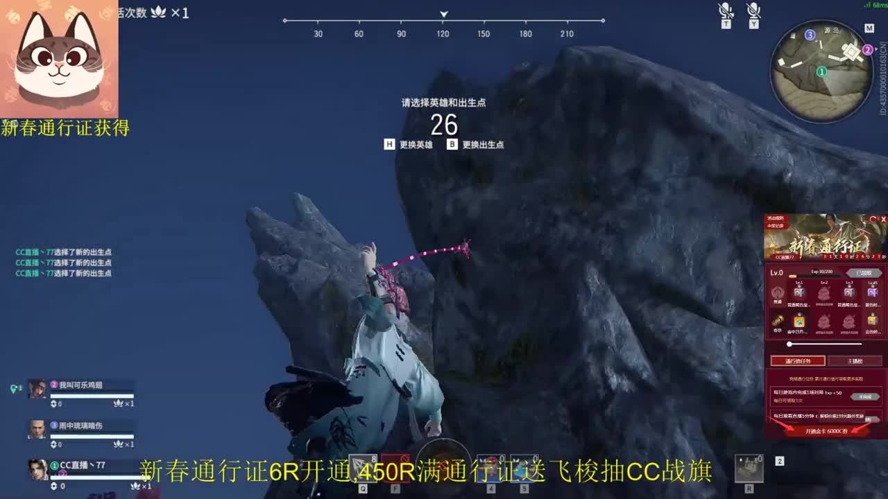 送飞梭抽战旗！ 第1段