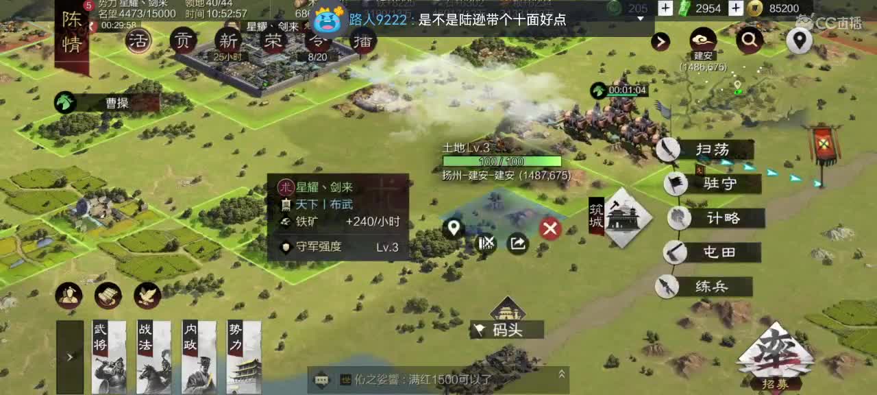 s2群雄开荒中，接 开荒 修车 配将等