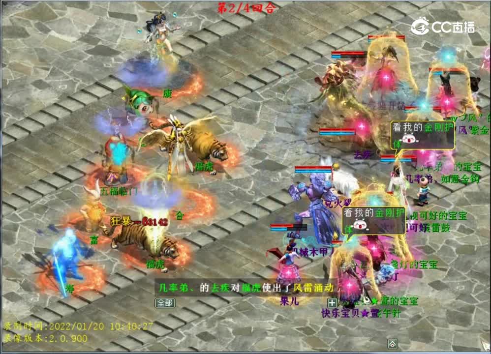 寅虎迎春全BOSS