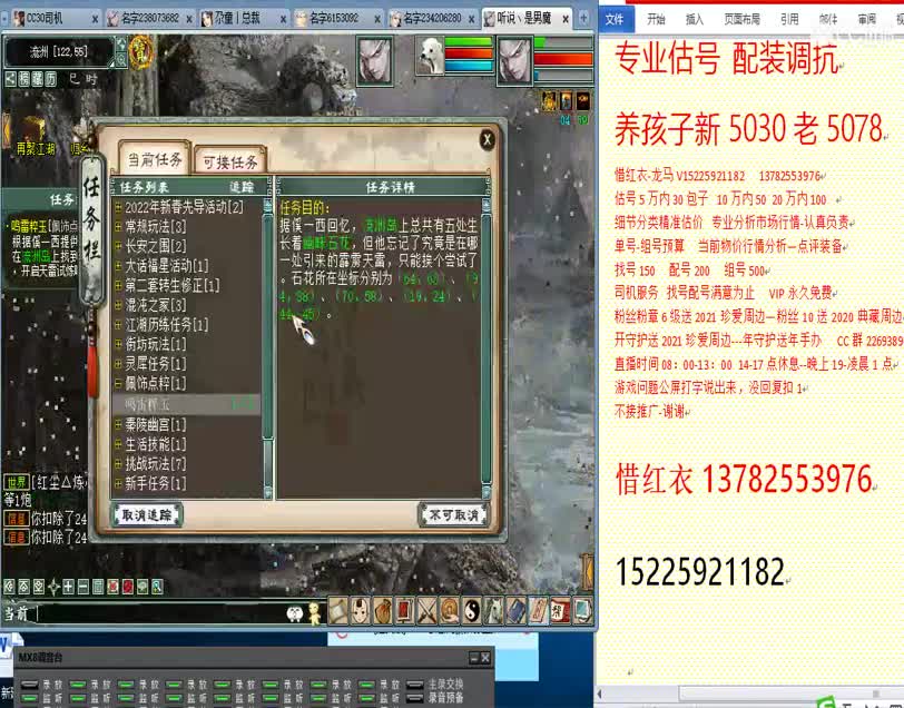 惜红衣-专业估价找号精准细致-调抗养娃 第1段