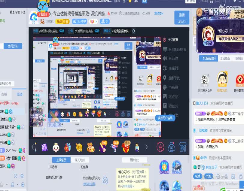 惜红衣-专业估价找号精准细致-调抗养娃 第2段