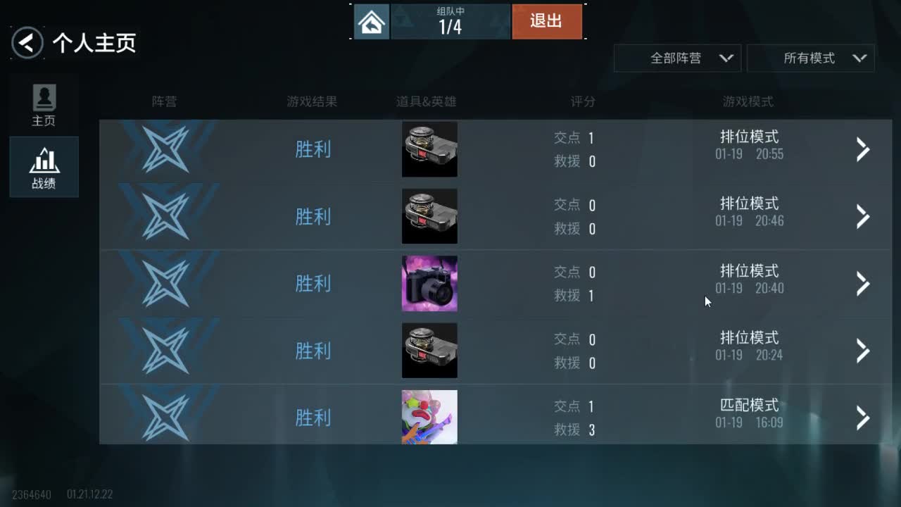 你还能坚持多久呢 第1段