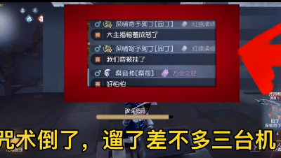 第五人格：来看看六阶队友什么“优秀”