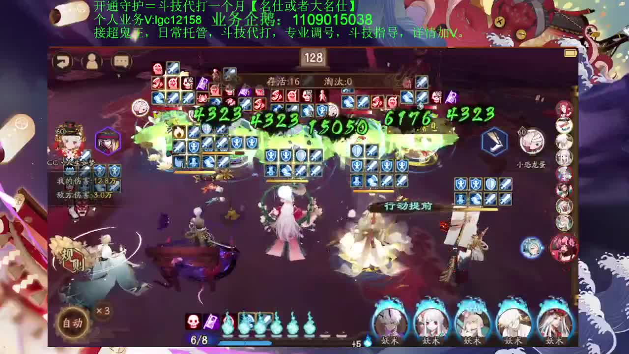 冲百星，接斗技调号托管